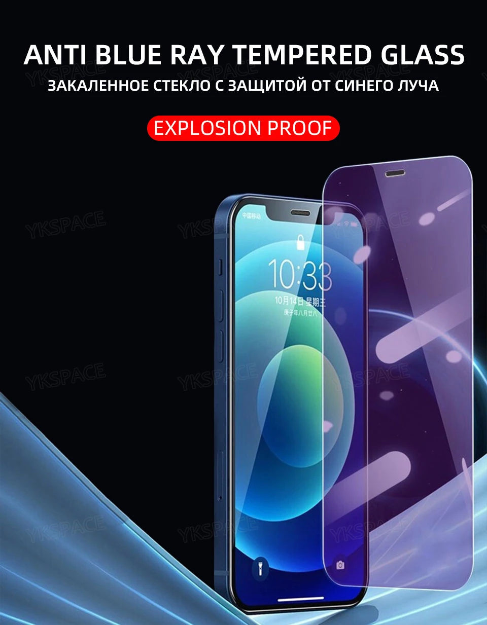 The smartphone, clad in a sleek blue case, displays its vivid home screen protected by the YKSPACE Anti Blue-Ray Tempered Glass Screen Protector, which emphasizes Eye Care Technology and explosion-proof durability, with added text elegantly shown in another language.