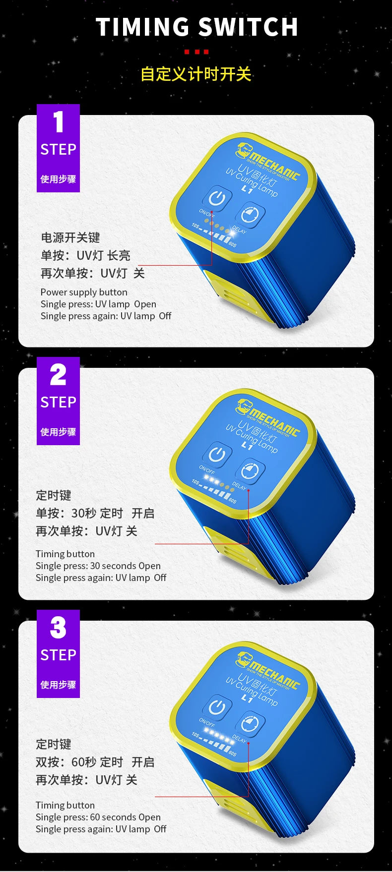 The image features the Mechanic L1 UV Curing Lamp, perfect for phone repairs. Step 1: Long press the power button to activate. Steps 2 and 3: Use timer buttons for 30 or 60 seconds. Instructions are in Chinese and English, accompanied by images of UV glue application scenarios.